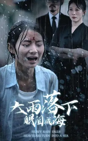 《真千金的忠犬总裁（74集）（夸克网盘）》短剧封面