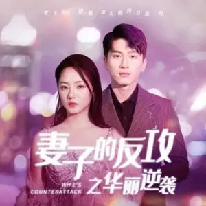 《六十芳华（39集）（夸克网盘）》短剧封面