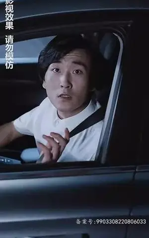 《午夜惊悚游戏》短剧封面