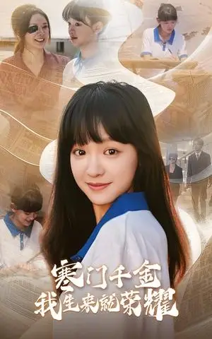 《再见已是陌客&归来的星光（55集）张子安（夸克网盘）》短剧封面