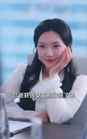 《穿书归来后高攀不起＆重生女频只想苟活（80集）孝太＆王云云（夸克网盘）》短剧封面