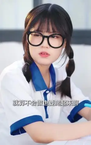 《什么，我被点名就变强&什么我被点名就变强（95集）刘涵涛&林嘉慧》短剧封面