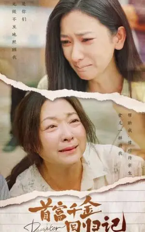 《拜拜了伏弟魔（52集）（夸克网盘）》短剧封面