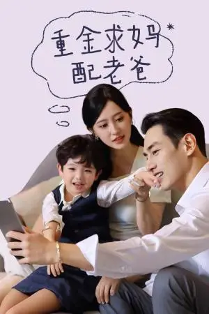 《禁欲二爷又宠又撩（78集）张启璇（夸克网盘）》短剧封面