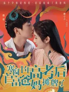 《隔壁的姐姐是我的乒乓球教练（61集）（夸克网盘）》短剧封面