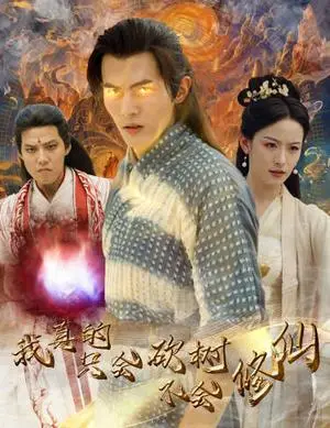 《天降三宝，总裁老公坏又甜（60集）（夸克网盘）》短剧封面