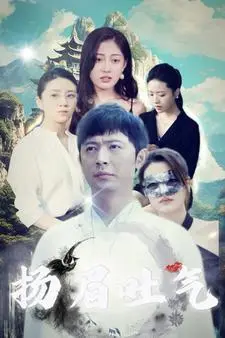 《我帮女帝震后宫（100集）（夸克网盘）》短剧封面