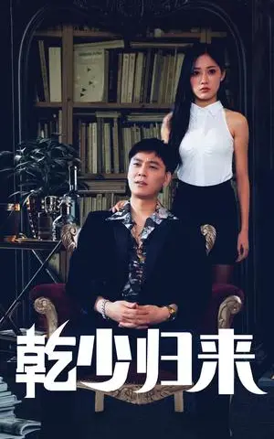 《八零小哑妻（60集）刘书语（夸克网盘）》短剧封面