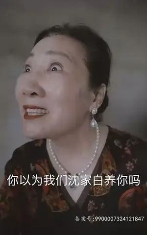 《残疾大佬爱上我》短剧封面