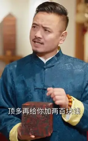 《神瞳赌石:我成为捡漏大佬(83集)杨然&刘彦君(夸克网盘)》短剧封面