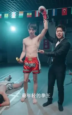 《好一个真千金(83集)陈政阳&吴昊(夸克网盘)》短剧封面