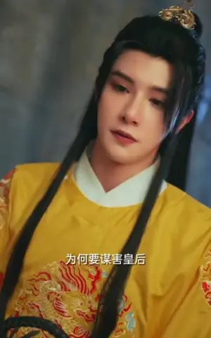 《毒妃不好惹（100集）》短剧封面