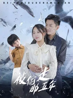 《豪门萌宝绑个爹地宠妈咪（63集）郭宇欣（夸克网盘）》短剧封面