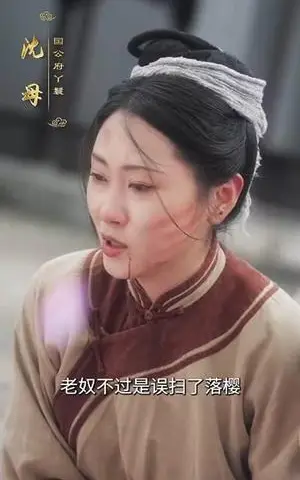 《胭脂刃（60集）毛祁生＆锦子》短剧封面