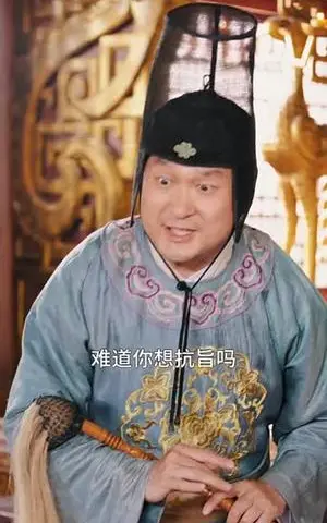 《陛下是我亲二叔（62集）陈贤宇&陈慧琳（夸克网盘）》短剧封面