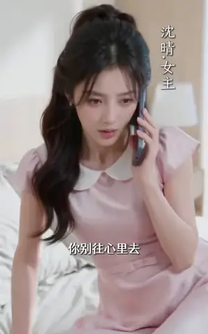 《我嫁的穷小子，他竟是继承人4（108集）（夸克网盘）》短剧封面