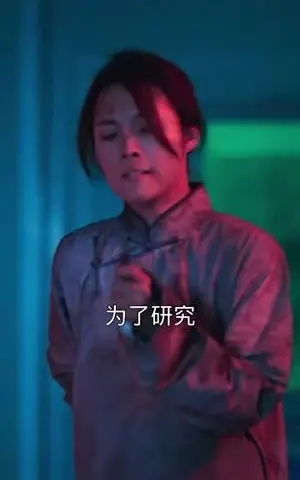 《满级天才不好惹（94集）（夸克网盘）》短剧封面