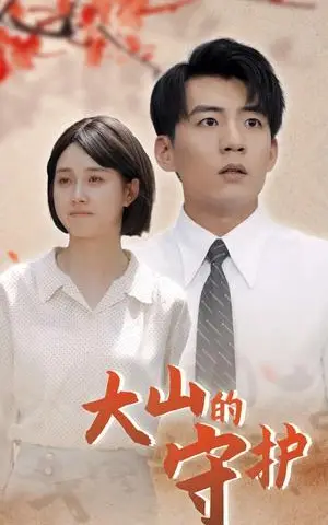 《夫人靠败家走上人生巅峰（100集）（夸克网盘）》短剧封面