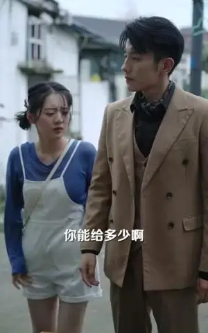 《让白眼狼女儿痛哭流涕（80集）（夸克网盘）》短剧封面