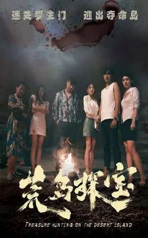 《北海人皇（80集）（夸克网盘）》短剧封面