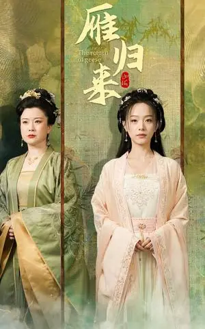 《主母重生嫁少帅，虐暴前夫一家（78集）（夸克网盘）》短剧封面