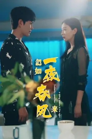 《千金之躯（55集）（夸克网盘）》短剧封面