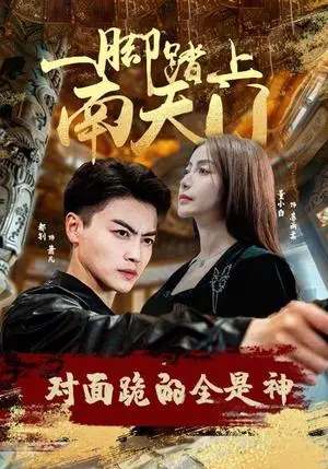 《你是我刻在心底的名字（77集）（夸克网盘）》短剧封面