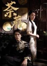 《荼蘼（61集）杨一&刘子洋》短剧封面