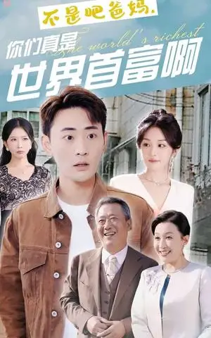 《孩儿时刻挂娘心（29集）温水（夸克网盘）》短剧封面