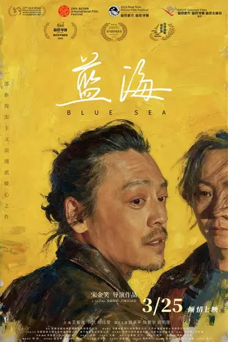 蓝海封面