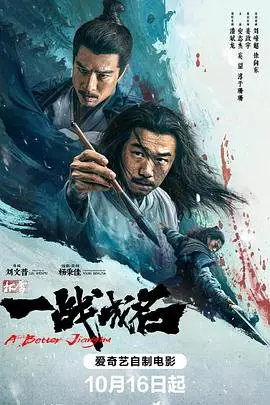 杯雪·一战成名封面