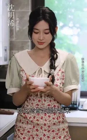 《迟到十八年的爱（70集）杨珊子（夸克网盘）》短剧封面