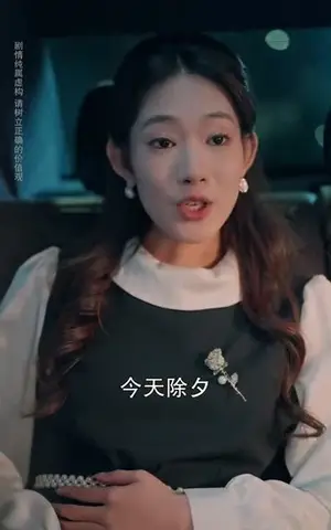 《野玫瑰她是谁(84集)李叙洲&王小橙(夸克网盘)》短剧封面
