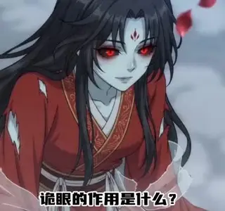 《诡异降临：开局成为阴司（104集）动漫（夸克网盘）》短剧封面