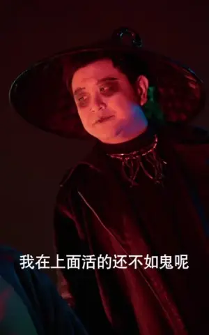 《我在阳间当牛马,误入地府做阴差(80集)柔少帅&林雪(夸克网盘)》短剧封面