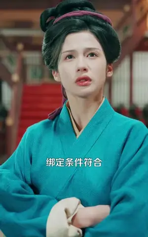 《我在古代吃瓜攒积分(149集)李明蔚&卢扬(夸克网盘)》短剧封面