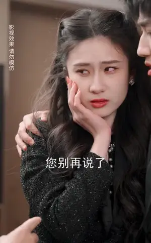 《裴先生的作精甜妻软乎乎（59集）刘俊唯＆李扬（夸克网盘）》短剧封面