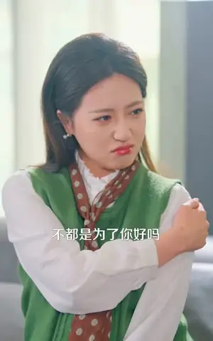 《过年被催婚,我靠相亲系统暴富了(82集)张艺文&王玉玺(夸克网盘)》短剧封面