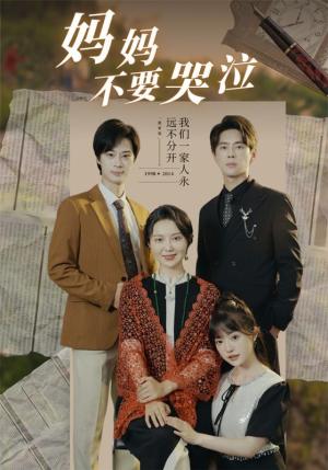 《妈妈不要哭泣(73集)(夸克网盘)》短剧封面