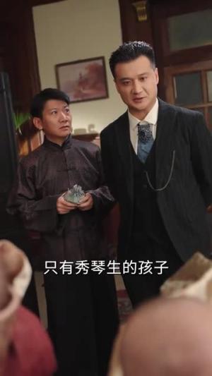 《天上掉下小奶团督军府好运连连(65集)王浩翔&陈晗洢》短剧封面