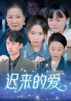 《史上第一佞臣（74集）路文卓（夸克网盘）》短剧封面