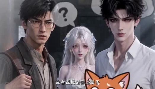 《我家小狐狸成精了第一季(173集)(夸克网盘)》短剧封面