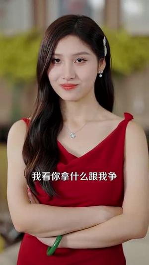 《闪婚后我竟成了京圈大小姐(100集)吴明宇&李婧也(夸克网盘)》短剧封面