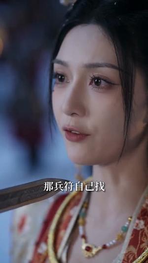 《皇叔掌中娇,魔皇心尖宠(75集)(夸克网盘)》短剧封面