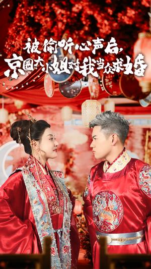 《离婚后首富成了我的追求者(100集)(夸克网盘)》短剧封面