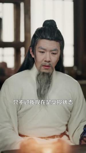 《造化仙途（119集）刘哲宇＆廖静怡（夸克网盘）》短剧封面