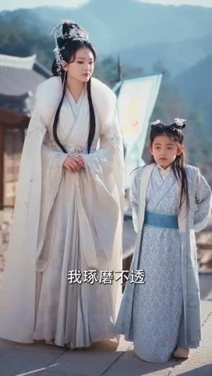 《炼丹我不会做菜算不算（97集）艾江山&李钊（夸克网盘）》短剧封面