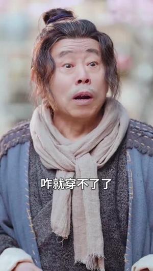 《老翁乱世开盲盒(102集)潘长江&潘阳(夸克网盘)》短剧封面