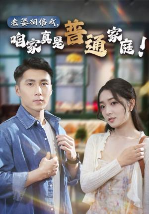 《母亲的新生(30集)(夸克网盘)》短剧封面