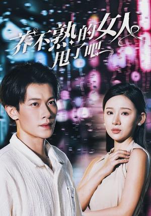 《姐妹情深之正义的反击（61集）（夸克网盘）》短剧封面